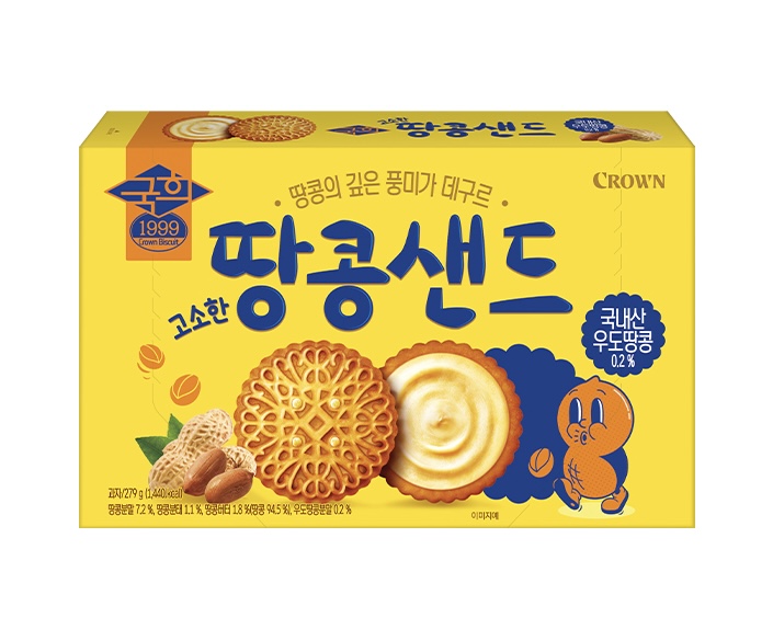 고소한 땅콩샌드 제품 사진