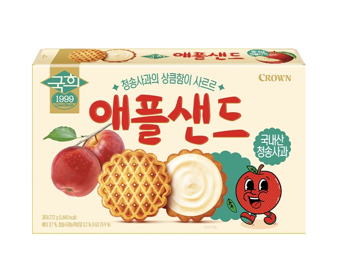 애플샌드 제품 사진