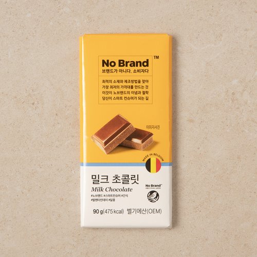 밀크초콜릿 제품 사진