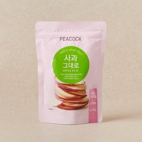 사과 그대로 제품 사진
