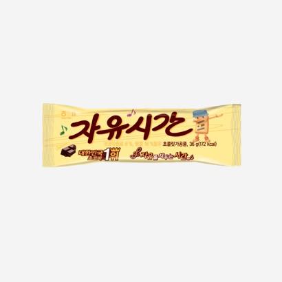 자유시간 제품 사진