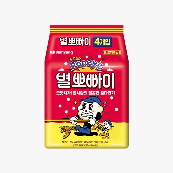 별뽀빠이 제품 사진